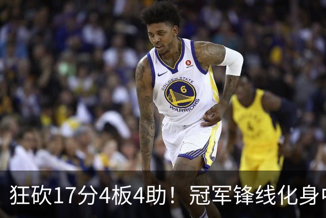 狂砍17分4板4助！冠军锋线化身中国男篮救火奇兵，郭士强眼光毒辣